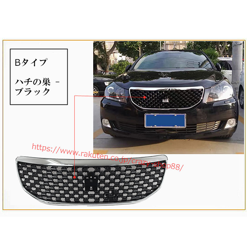 楽天市場】【全品P10倍☆1/9-1/16】フロントグリル トヨタ車用 CROWN