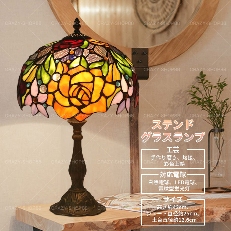 楽天市場】【セール＆P10倍9/4-9/11】ステンドグラスランプ 手作り