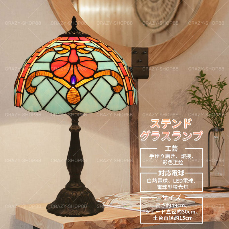 楽天市場】【P10倍｜9/4-9/11】ステンドグラスランプ 手作り テーブル
