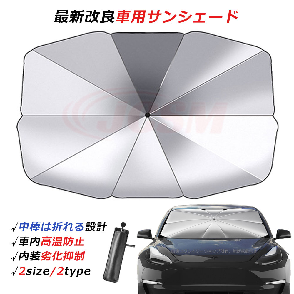 楽天市場】bmw m2 サンシェードの通販