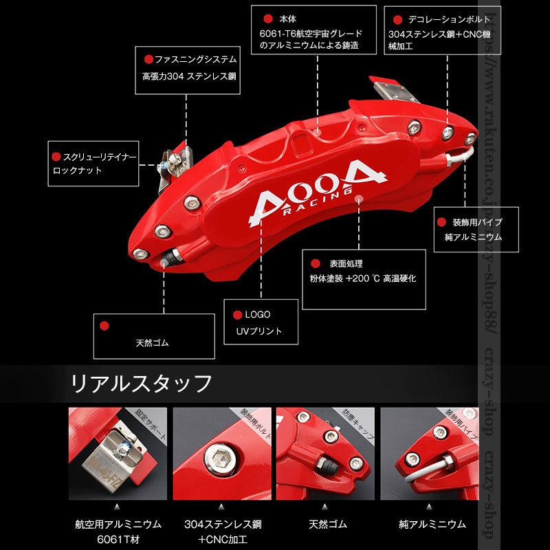 楽天市場】【P10倍｜9/4-9/11】キャリパーカバー ブレーキカバー