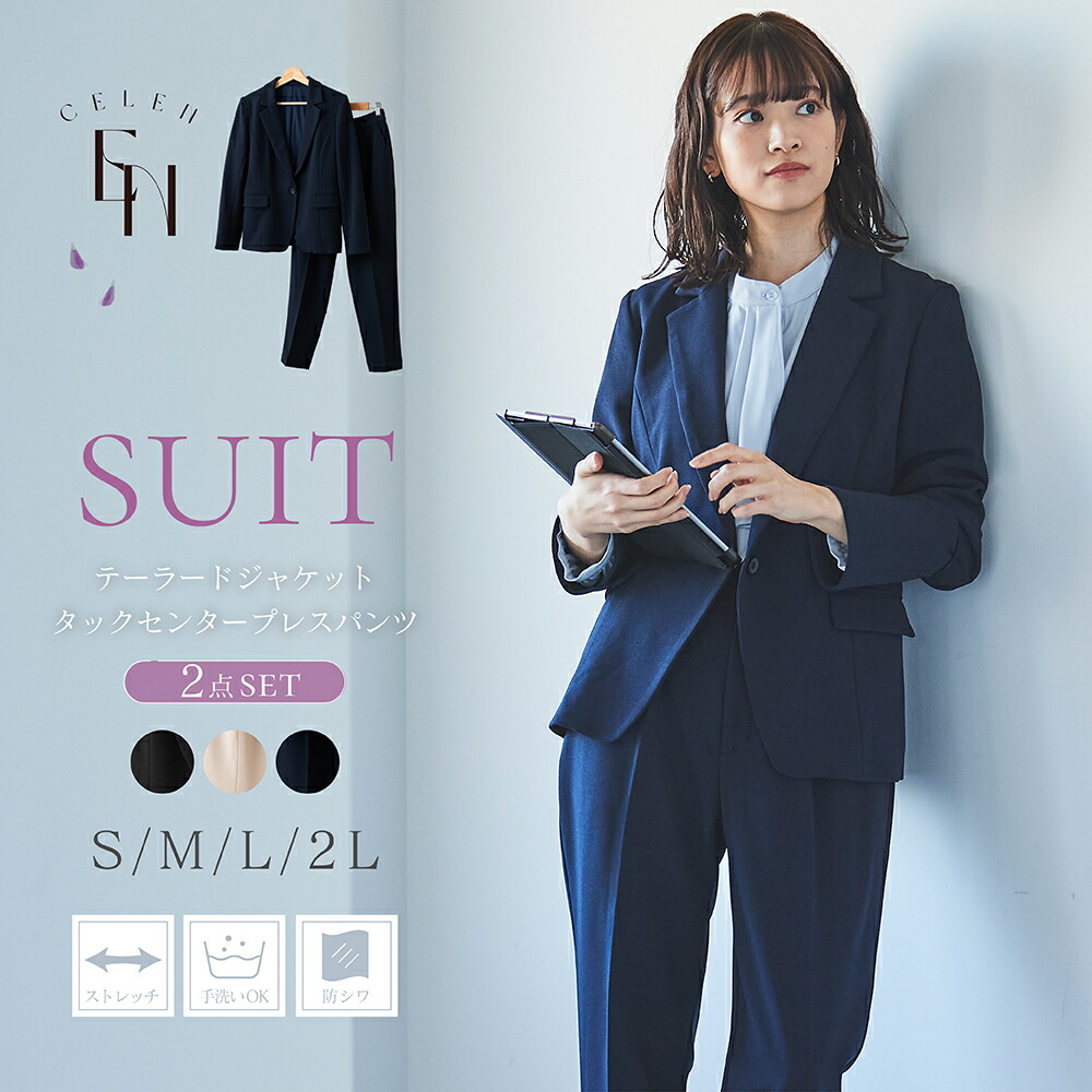 楽天市場】ウォッシャブル パンツスーツ セットアップ セレモニー