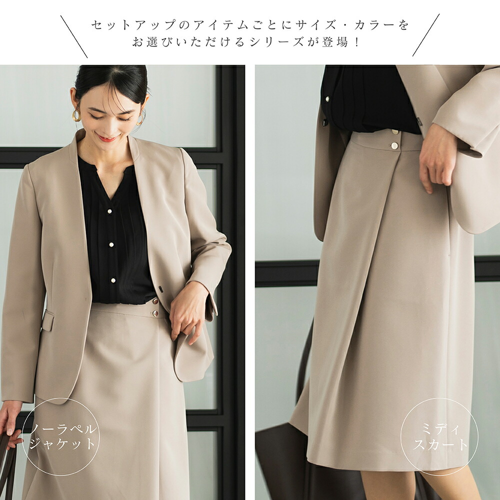 楽天市場】ウォッシャブル スカートスーツ セットアップ 長め