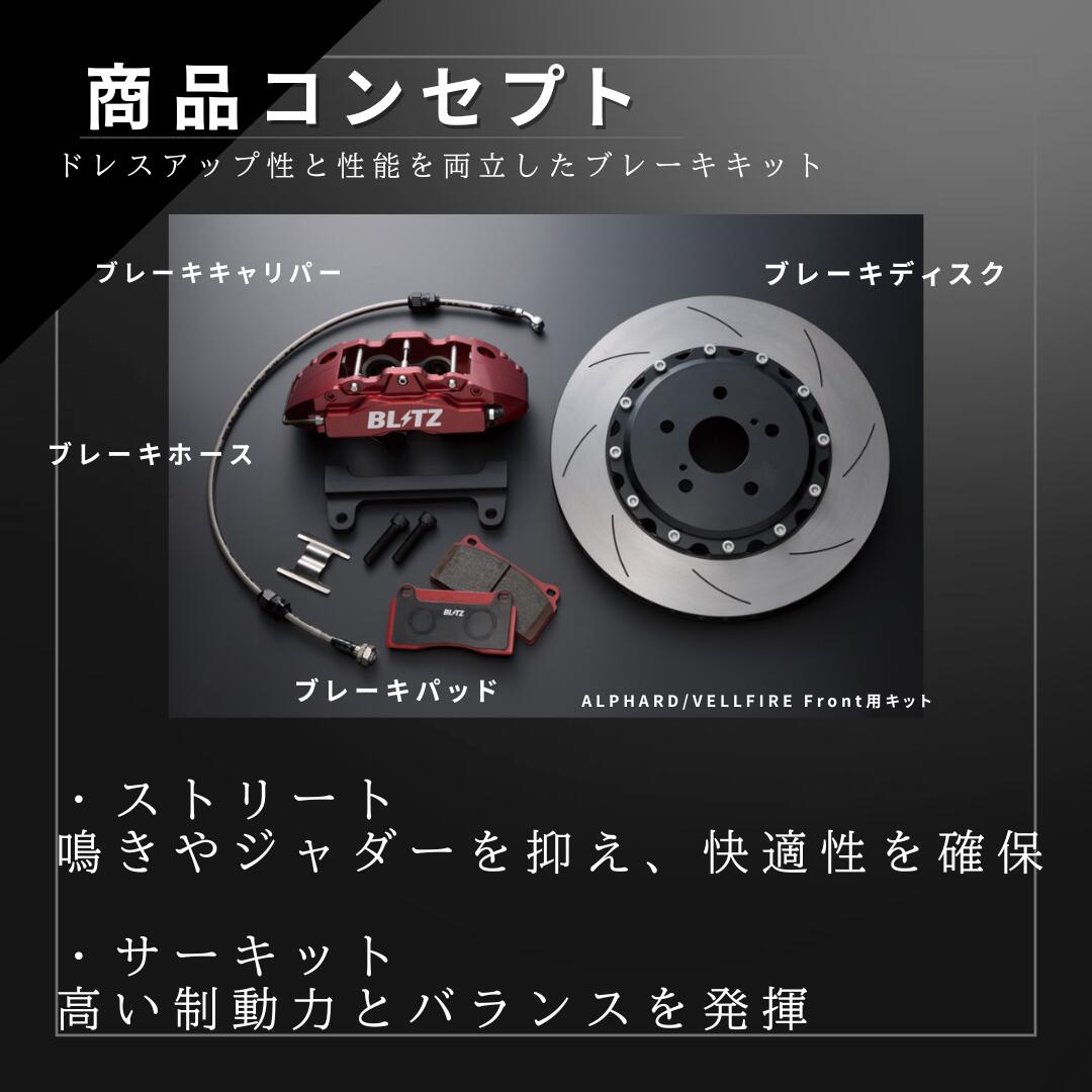 楽天市場】BLITZ ブリッツ BIG CALIPER KIT II 86113 トヨタ ZN6 86