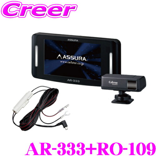 cellstar-ar-333-set1.jpg