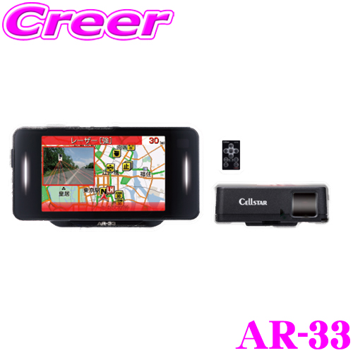 楽天市場】セルスター レーダー探知機 AR-33 無線LAN搭載 OBDII接続