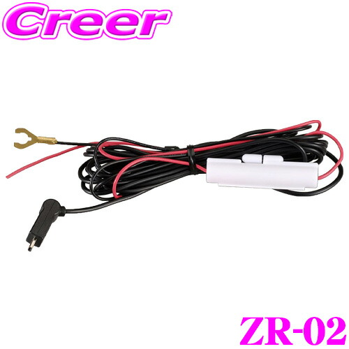 楽天市場】コムテック ZR-02 OBDII対応レーダー探知機用 電源直接配線