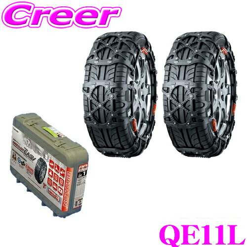 楽天市場】【国内生産!!非金属チェーンNo1】 カーメイト バイアスロン