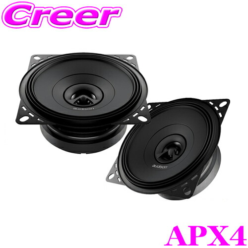 楽天市場】AUDISONオーディソン Prima APX4 10cmコアキシャル 2way
