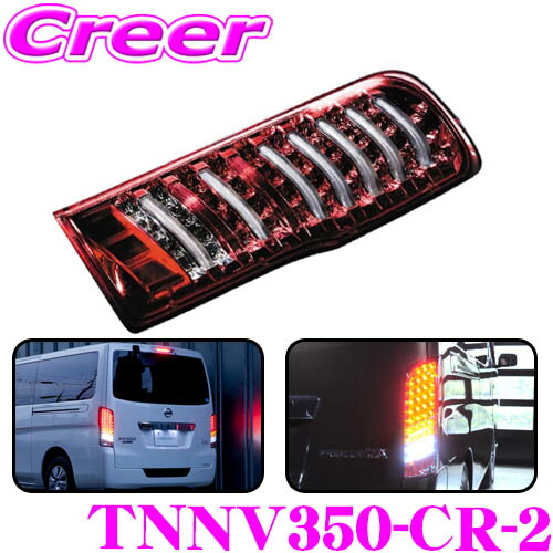 楽天市場】ヴァレンティ TNNV350-CR-2 ジュエルLEDテールランプ TRAD