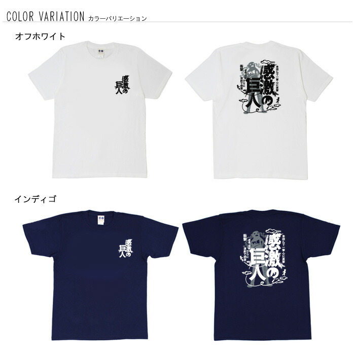 楽天市場】おもしろ tシャツ パロディtシャツ 和柄 元祖豊天商店 一撃