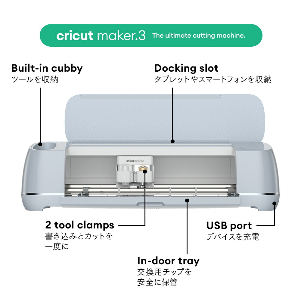 楽天市場】【国内正規品】Cricut Maker 3 (クリカット メーカー3