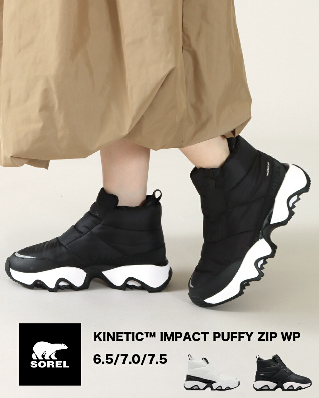 楽天市場】【15%off ウィンターセール】SOREL ソレル キネティック