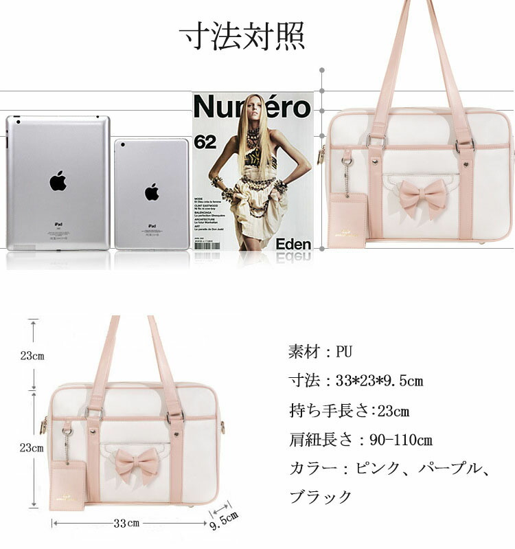 楽天市場】スクールバッグ 合皮 女子高生 卒業式 学生鞄 ハンドバック