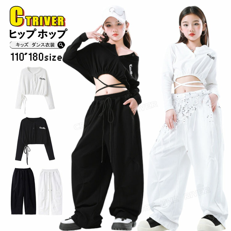 楽天市場】黒 白 k-pop 衣装 キッズダンス衣装 セットアップ 練習着