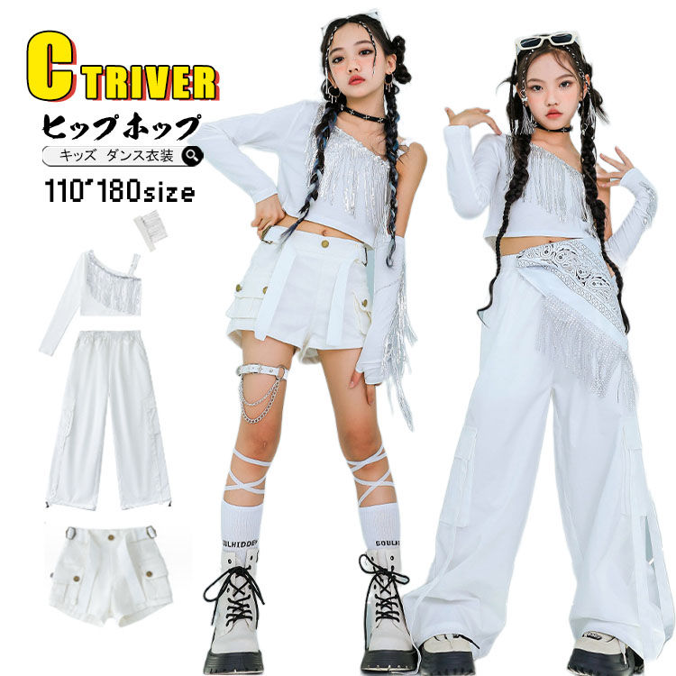 楽天市場】k-pop 衣装 白 キッズダンス衣装 セットアップ ヒップホップ
