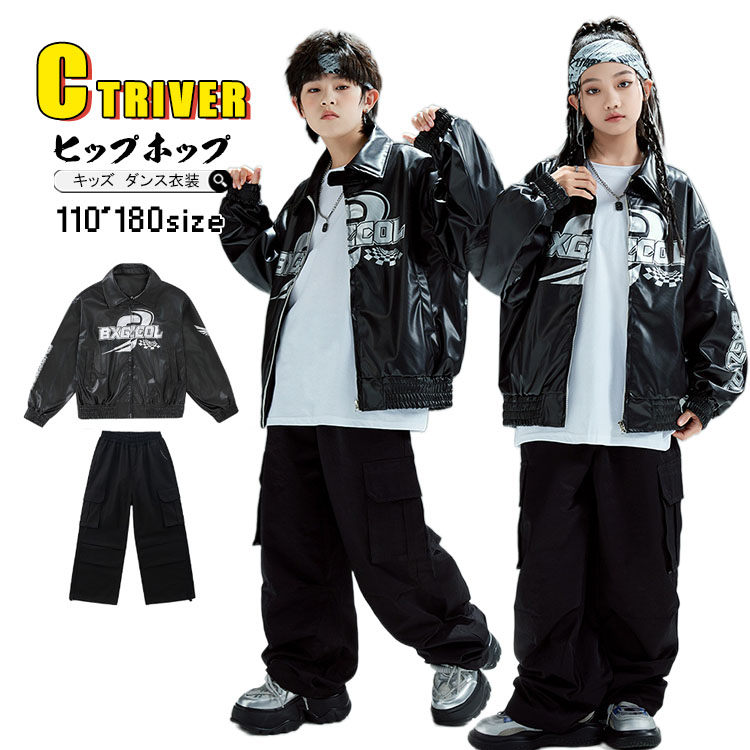 楽天市場】レザージャケット 黒 キッズダンス衣装 セットアップ ヒップ