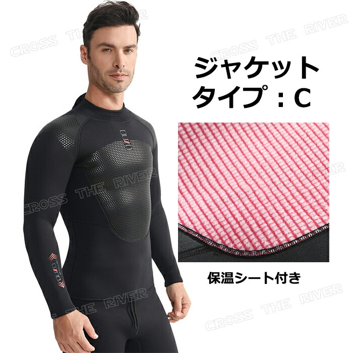 楽天市場】サーフィン タッパー ダイビングスーツ メンズ セパレート