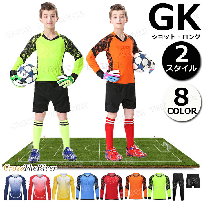 楽天市場】ゴールキーパー シャツ ジュニア 上下 練習 サッカー