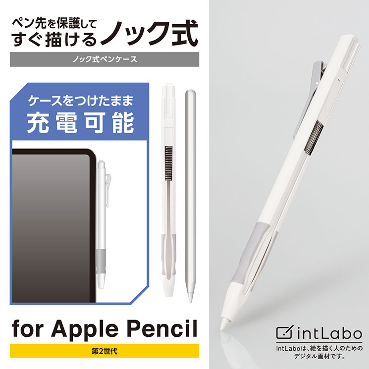 楽天市場】Apple Pencil アップルペンシル 第2世代 ケース ハード