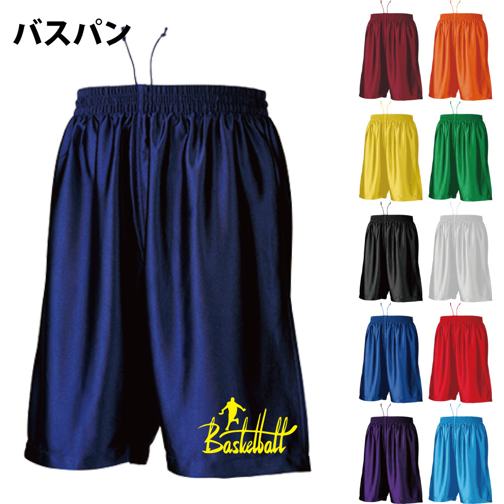 楽天市場】バスケット パンツ バスパン ゴールド シルバー追加 13色