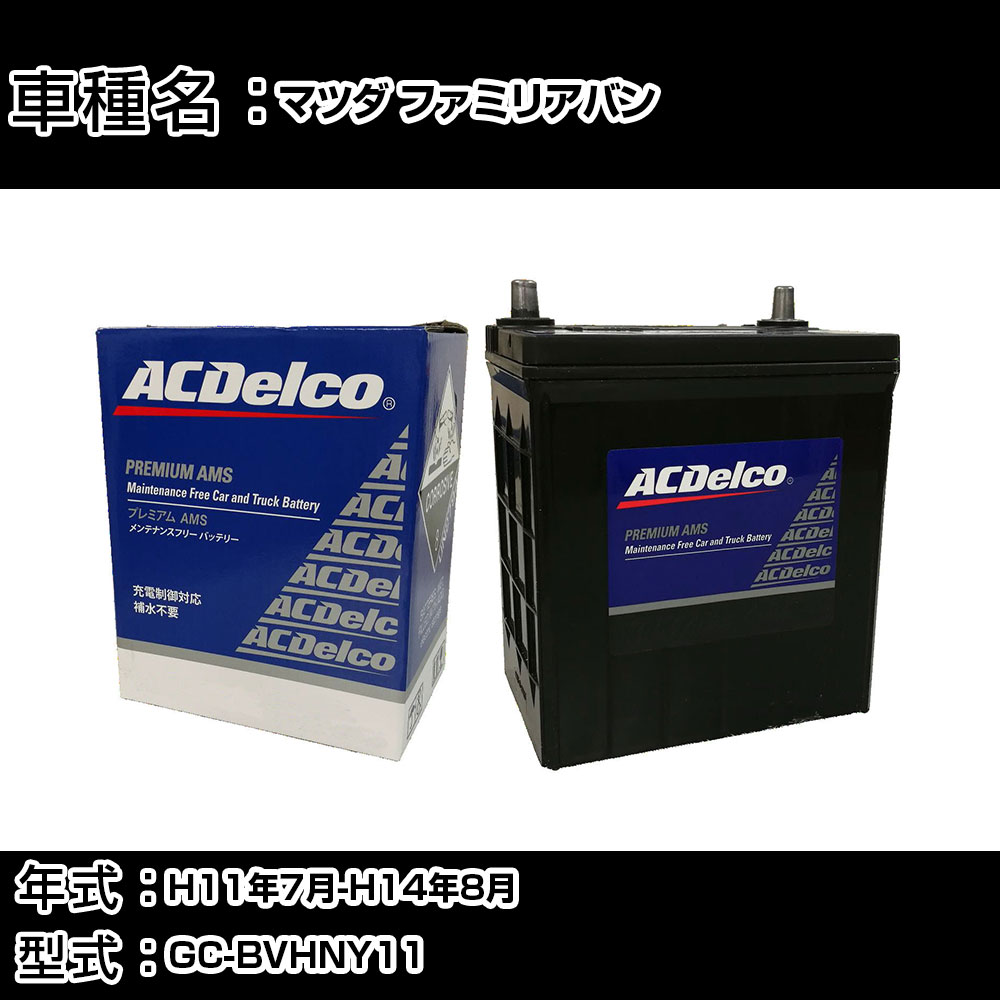 楽天市場】アンジェリーノ バッテリーの通販