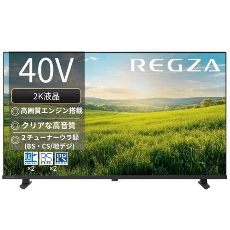 楽天市場】◇枚数限定クーポン＋P3倍！！3/1◇レグザ テレビ 40インチ