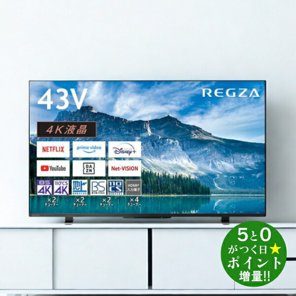楽天市場】regza43型液晶テレビの通販