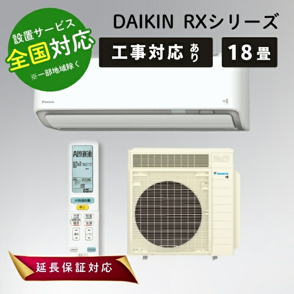 ダイキンエアコン18畳」の人気商品一覧 | 安い商品を通販サイトから
