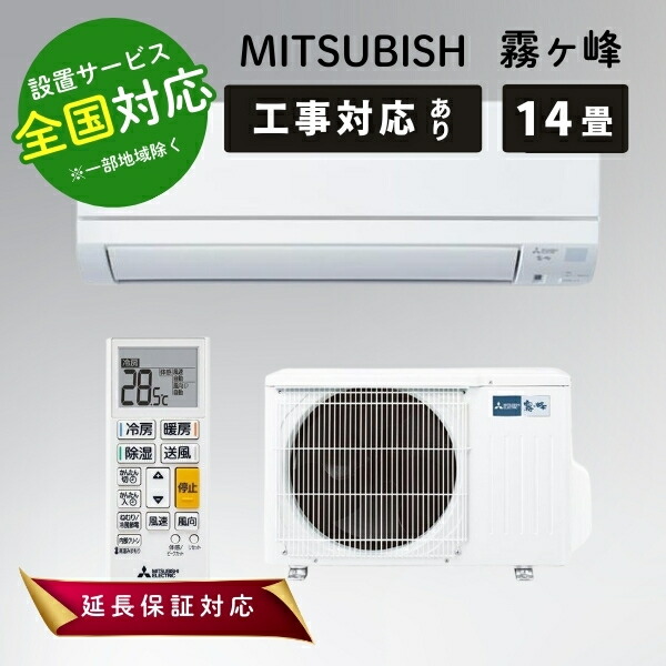 楽天市場】新生活 セット（メーカー三菱電機）（家電）の通販