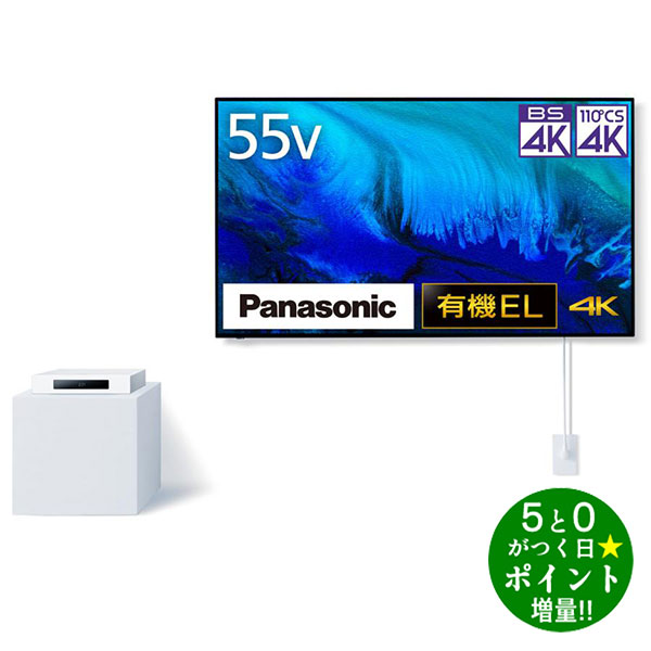 液晶テレビ 有機ELテレビ ウォールフィットテレビ パナソニック」の