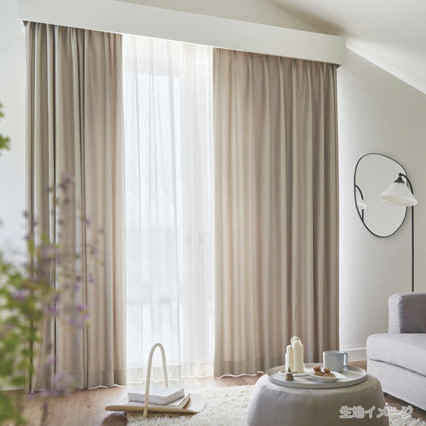 川島織物セルコン カーテン」の人気商品一覧 | 安い商品を通販サイト