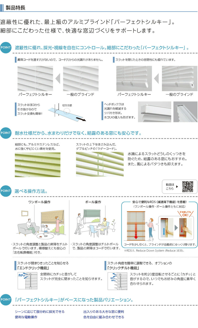 楽天市場】タチカワブラインド パーフェクトシルキー ワンポール操作