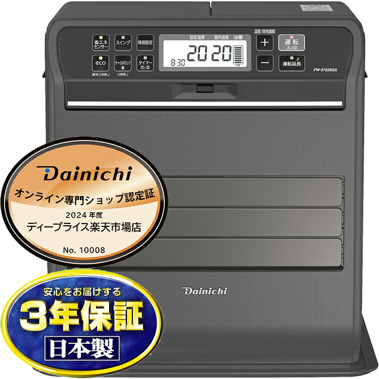 楽天市場】【2/25はエントリーで当店最大P5倍！】DAINICHI ダイニチ
