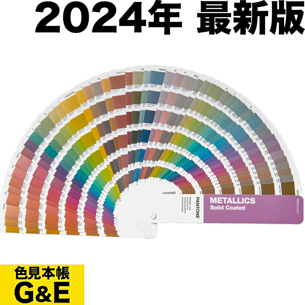 楽天市場】【エントリー＆2ショップ購入でp3倍】PANTONE パントン