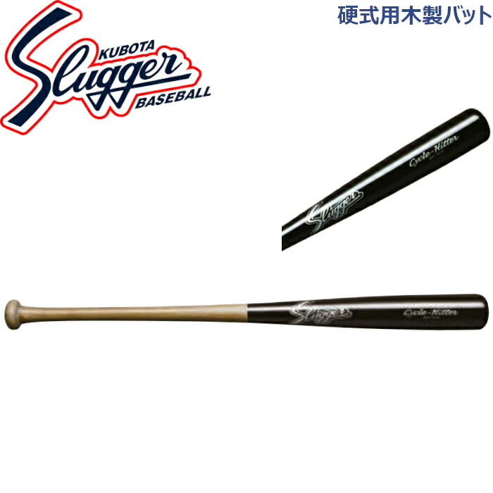 楽天市場】久保田スラッガー硬式木製バットヒッコリー芯×竹合板BAT