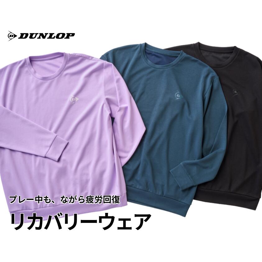 楽天市場】DUNLOP [公式] ゲーミング マッスル リカバリーウェア 上下