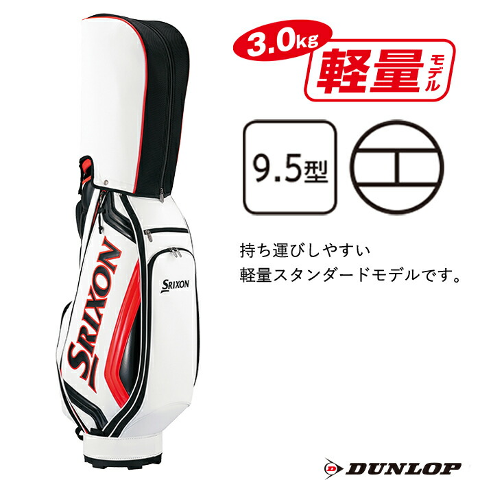 楽天市場】ダンロップ SRIXON スリクソン キャディバッグGGCS166 2024