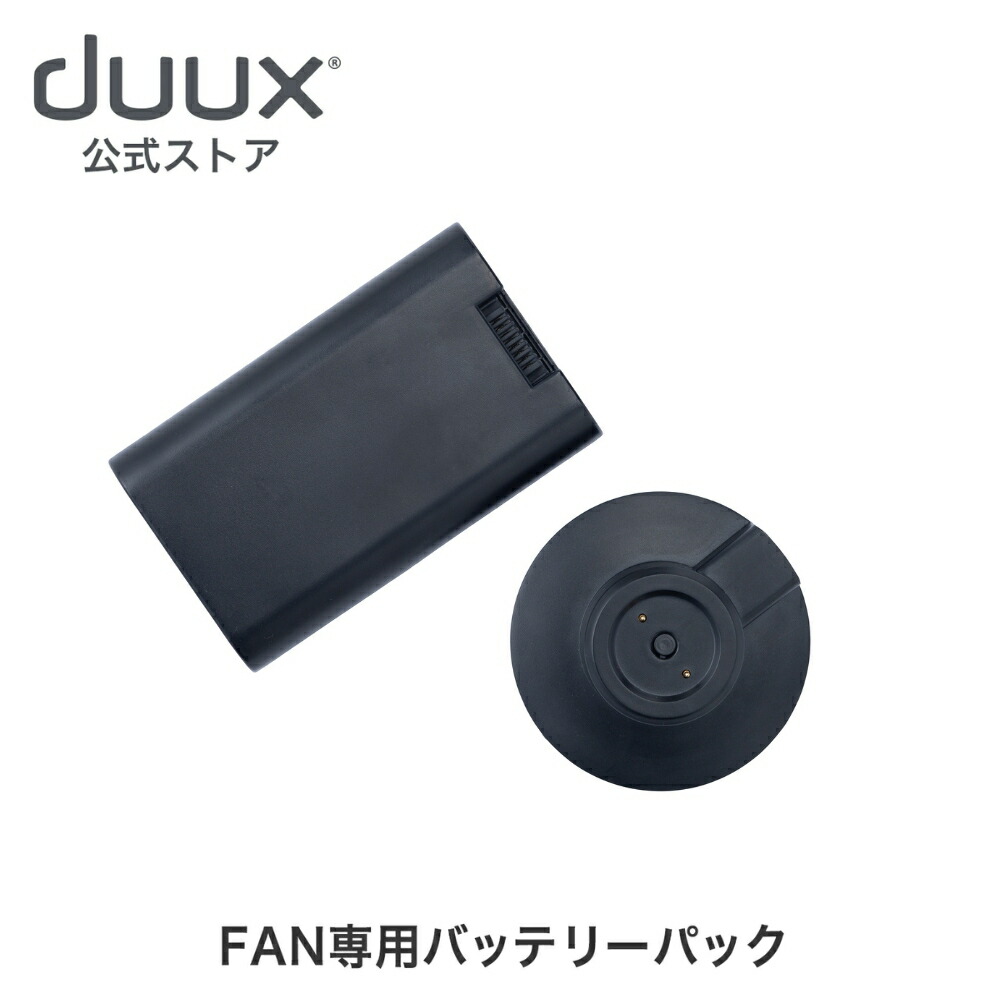 楽天市場】Whipser Flex Touch2専用バッテリーパック DXCFBP06JP