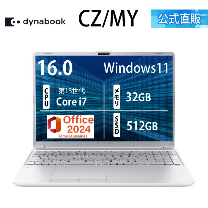 楽天市場】DynaBook（パソコン・周辺機器）の通販