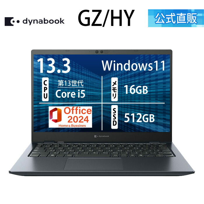 楽天市場】13.3型 dynabook core i5の通販