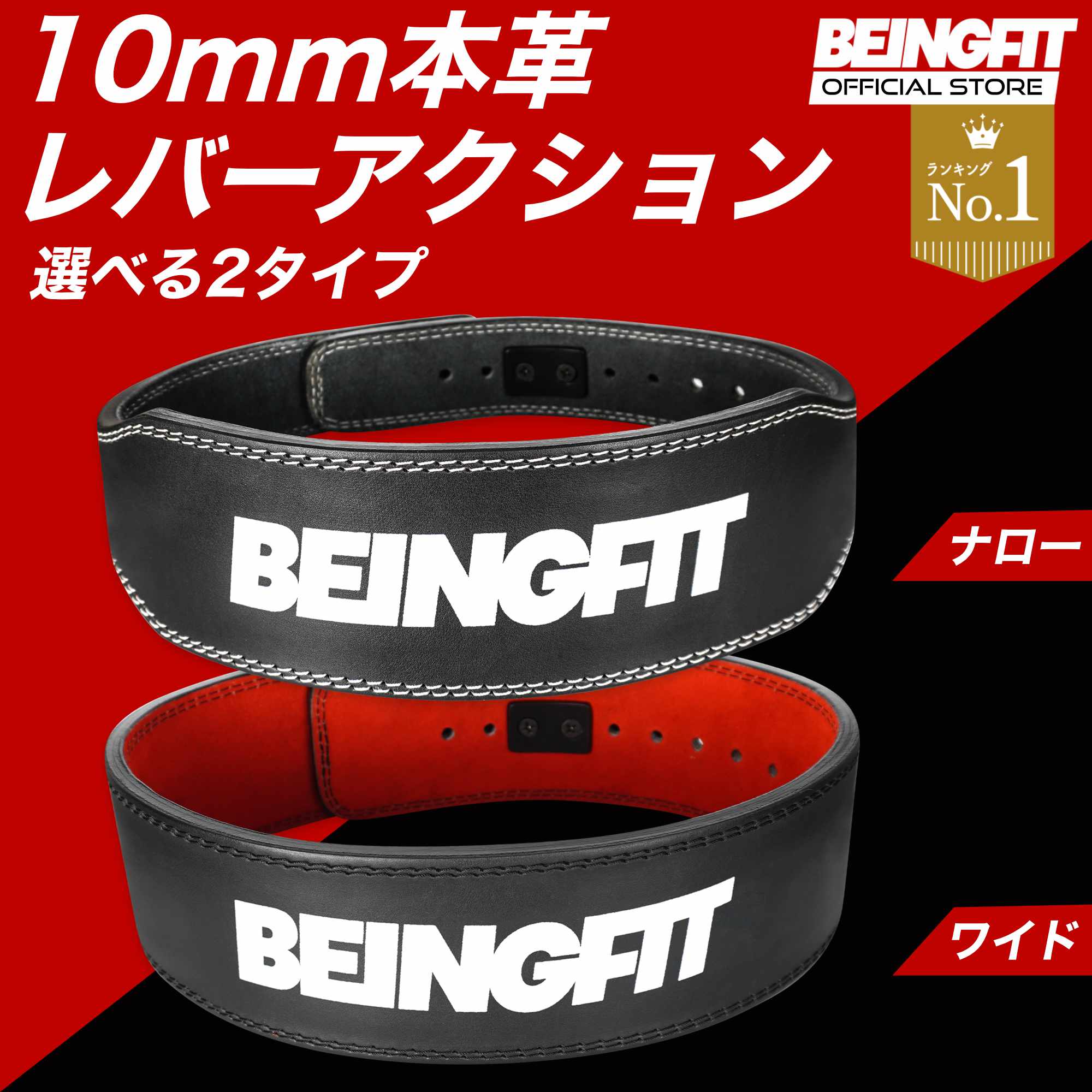 楽天市場】【LINE追加で300円OFF】 Beingfit トレーニングベルト