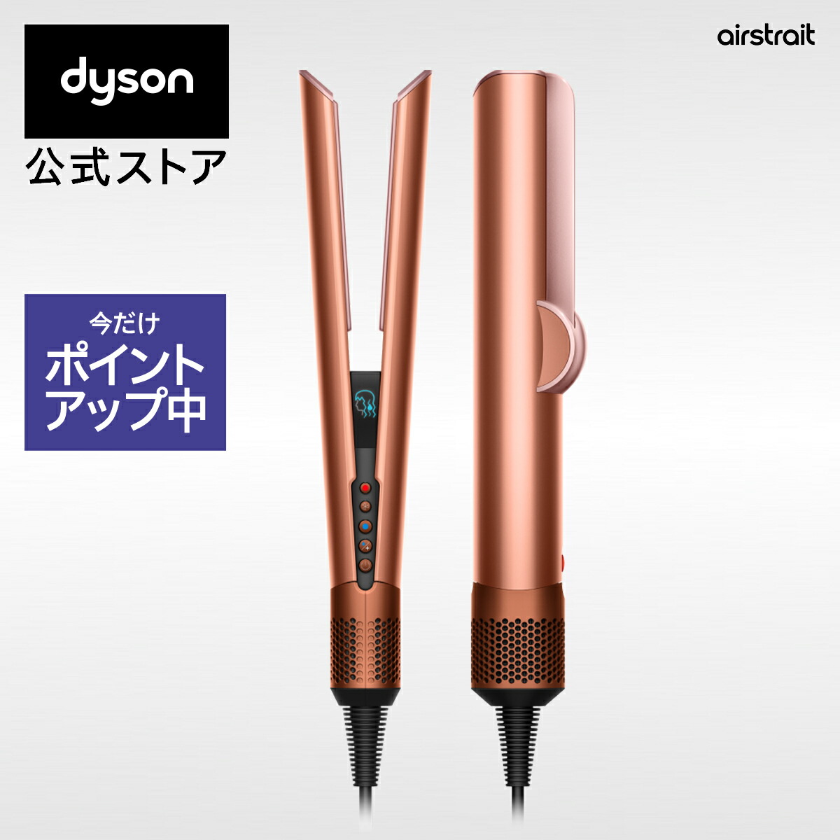 楽天市場】ダイソン エア ストレートの通販