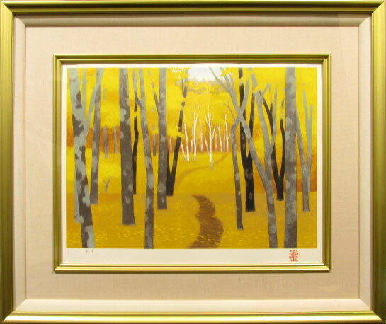 楽天市場】東山魁夷 シルクスクリーン 秋径 1991年 生前作 東山魁