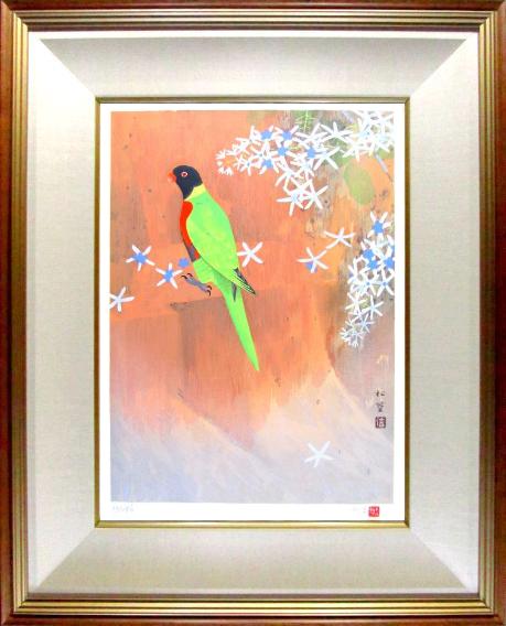 楽天市場】上村松篁 鳥花 木版画 : ギャラリーダッドアート