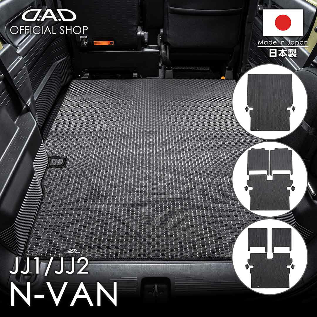 楽天市場】【レビュー特典対象商品】ホンダ N-VAN 型式:JJ1/JJ2 D.A.D