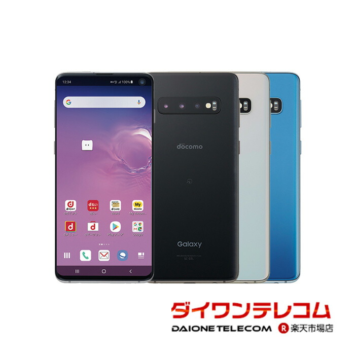 楽天市場】【未使用品〜中古品】SAMSUNG Galaxy S10 SC-03L docomo版