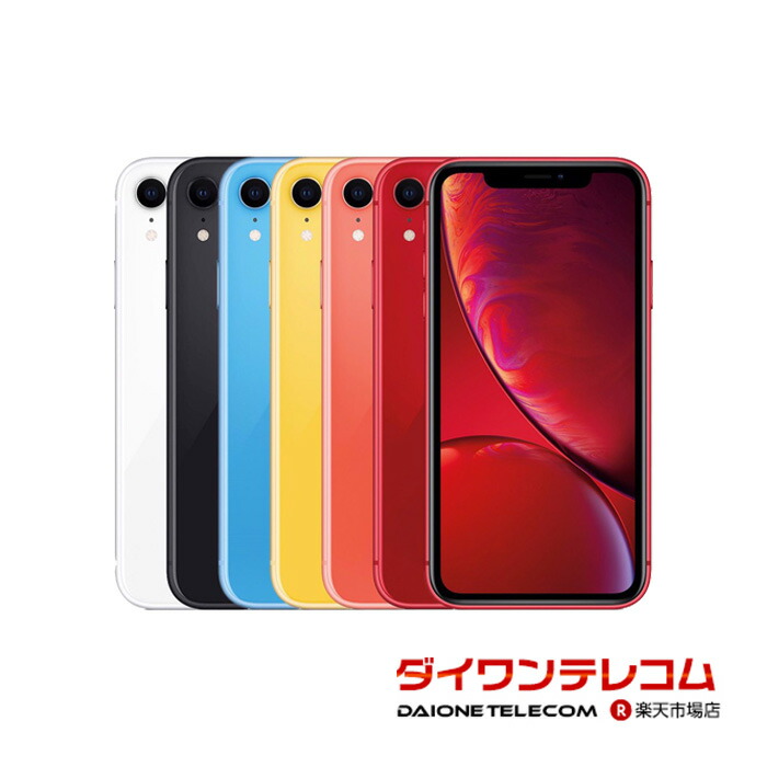 楽天市場】iphone xr 128gb simフリーの通販