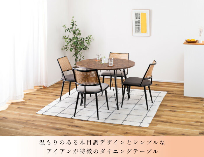 楽天市場】【送料無料】ダイニングテーブル 幅105cm 高さ72cm 丸い 丸