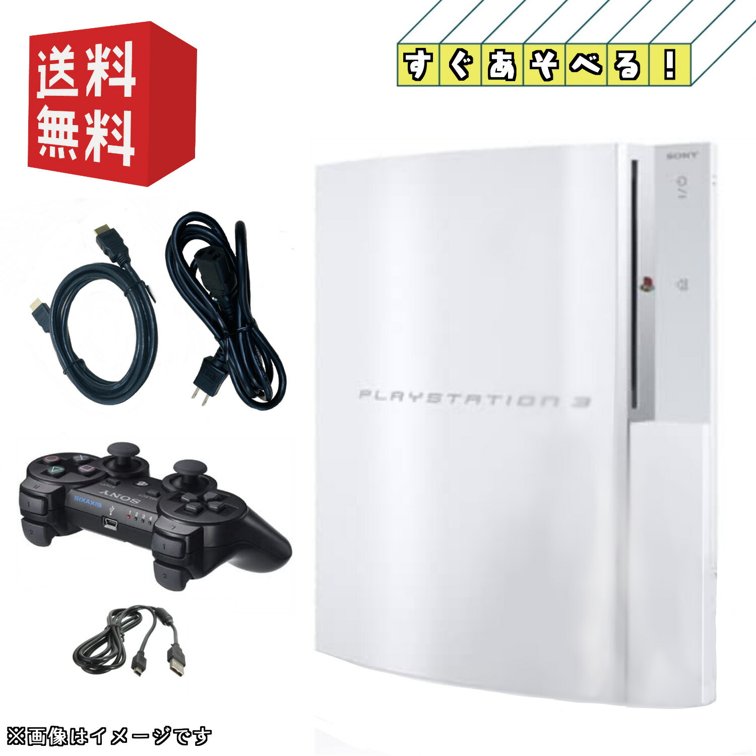 楽天市場】PS3 初期型 本体 【すぐ遊べるセット】純正コントローラー